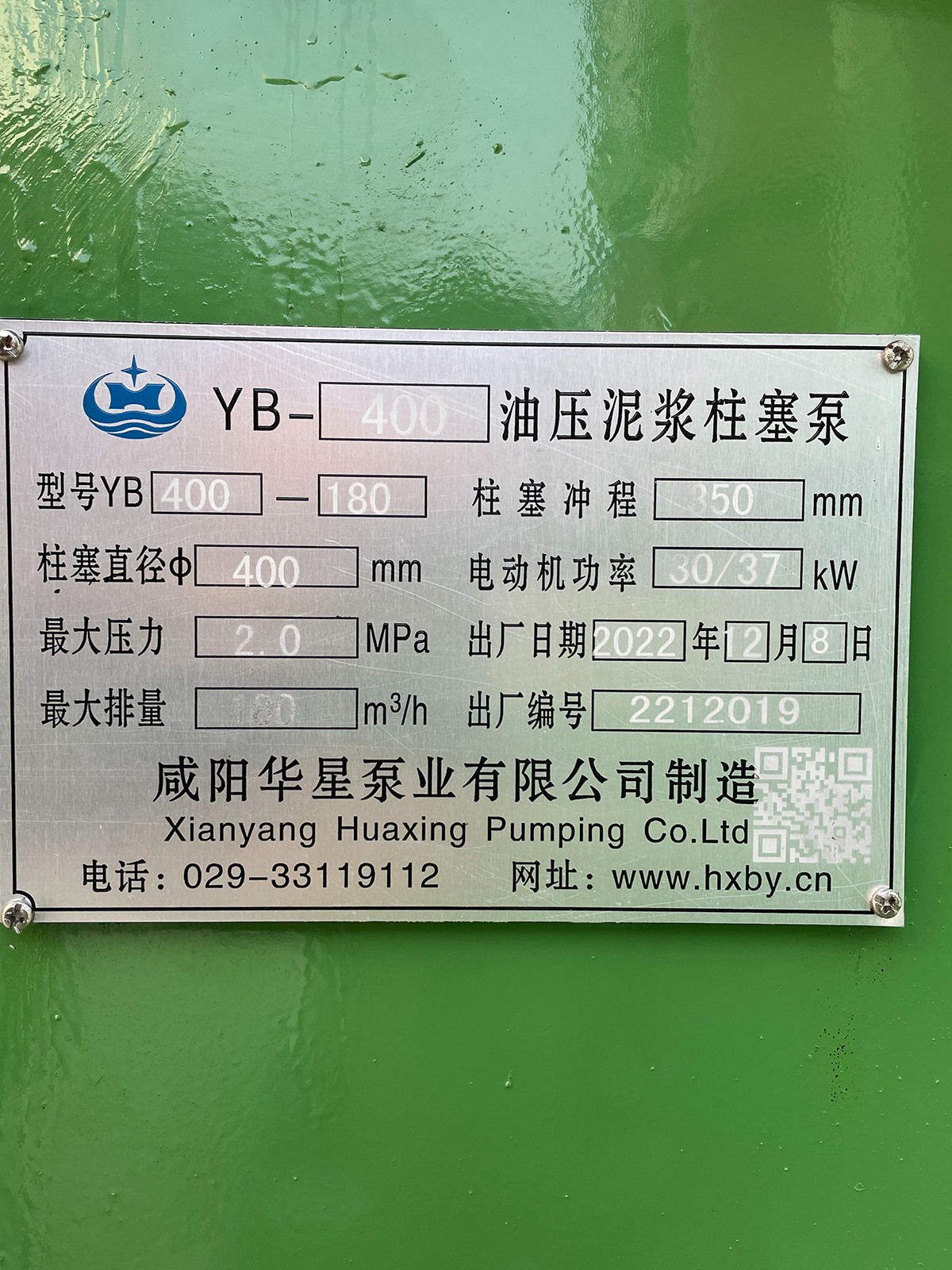 液壓柱塞泥漿泵5 液壓柱塞泥漿泵5