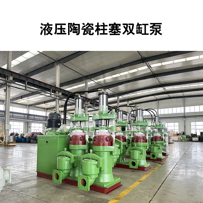 液壓陶瓷柱塞雙缸泵14 液壓陶瓷柱塞雙缸泵14