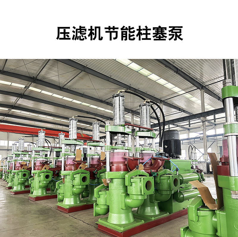 壓濾機(jī)節(jié)能柱塞泵12 壓濾機(jī)節(jié)能柱塞泵12